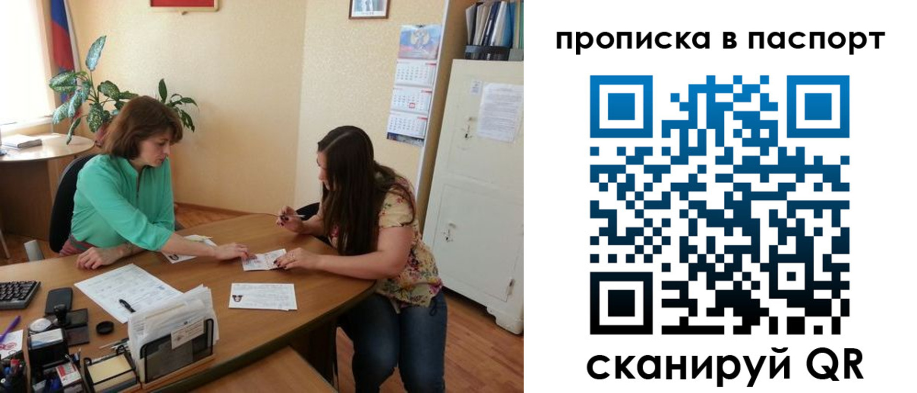 прописка поиск в Кинешме