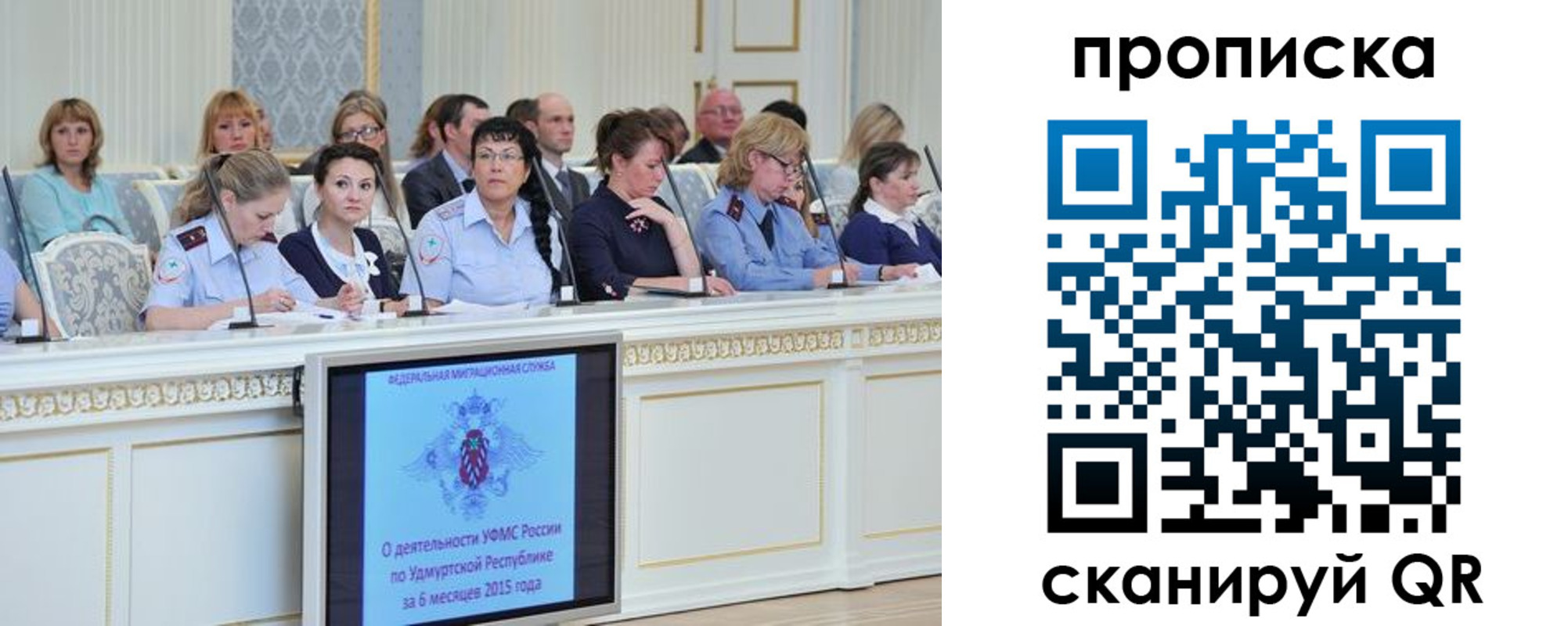 прописка для работы в Кинешме