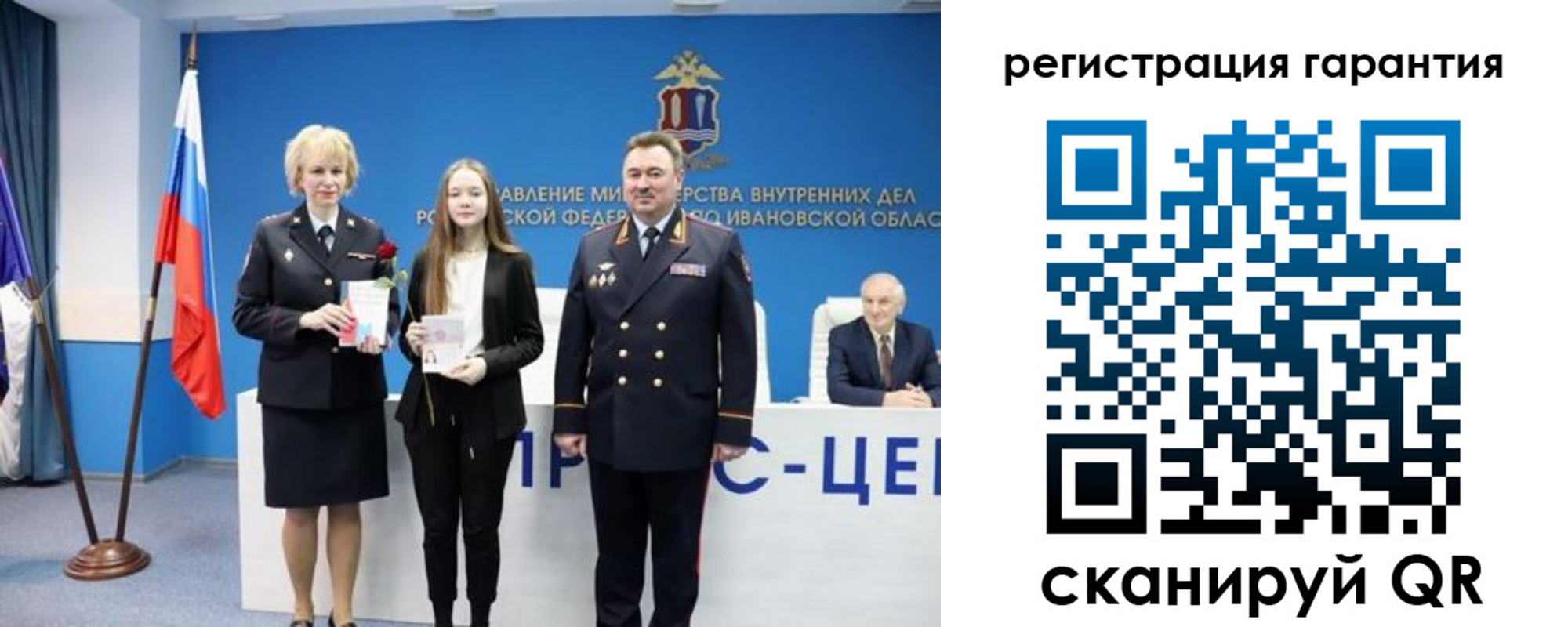 прописка в Кинешме