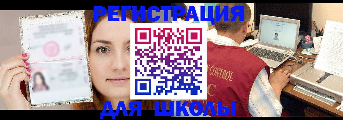 временная регистрация госуслуги в Кинешме