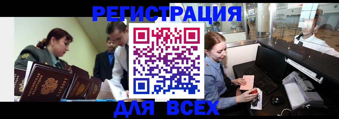 купить прописку в Кинешме