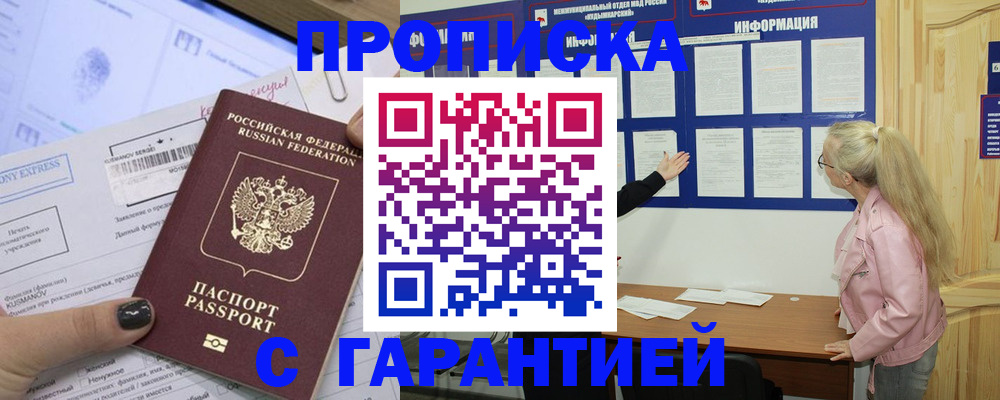 пропишу в квартире в Кинешме