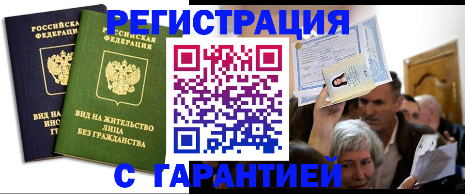 временная регистрация надежно в Кинешме