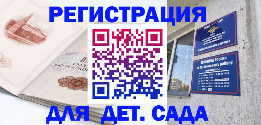 прописка законно в Кинешме