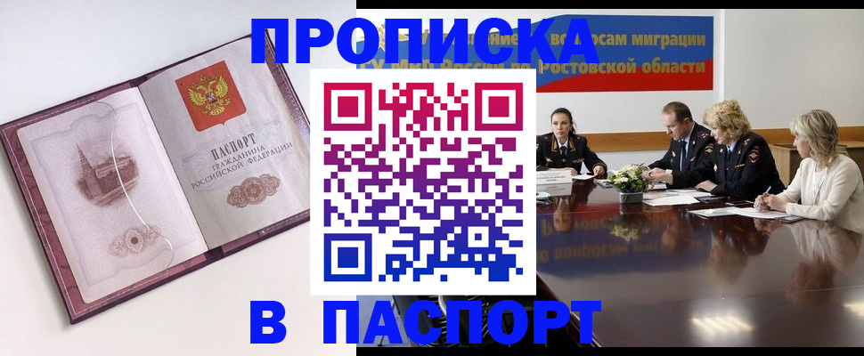 временная регистрация гарантия в Кинешме