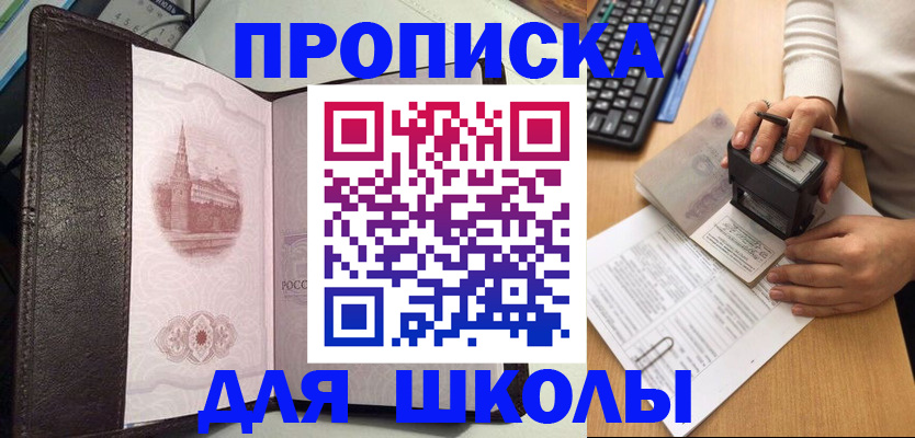 временная регистрация адрес в Кинешме