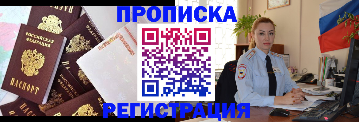 прописка для школы в Кинешме