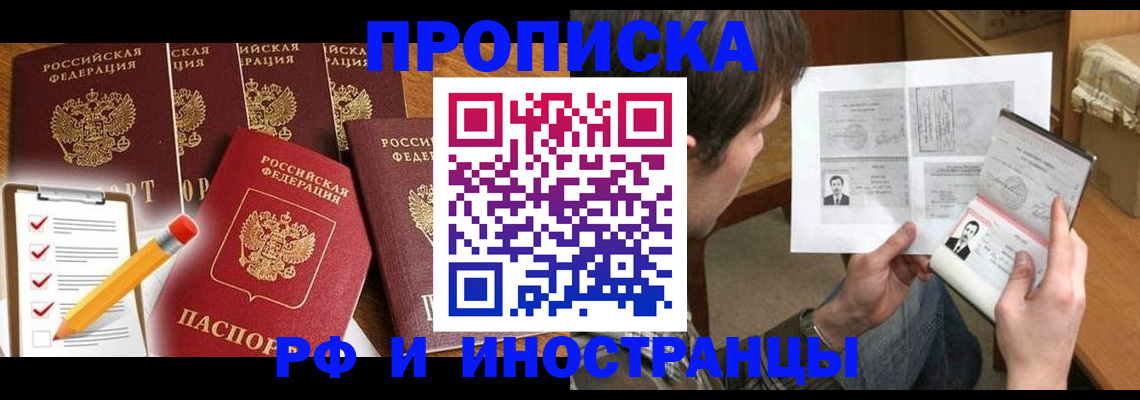 временная регистрация поиск в Кинешме