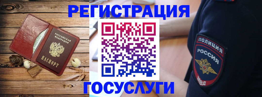 миграционный учет в Кинешме